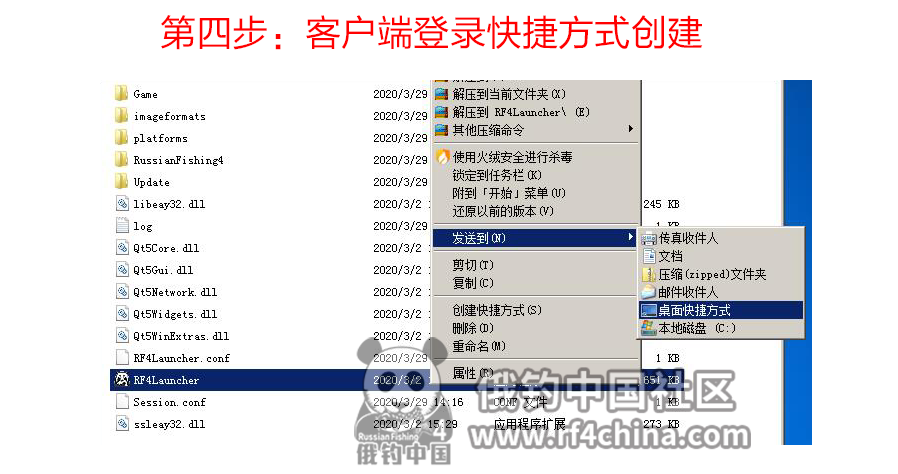 转客户端说明_05.png