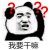 萌新求学
